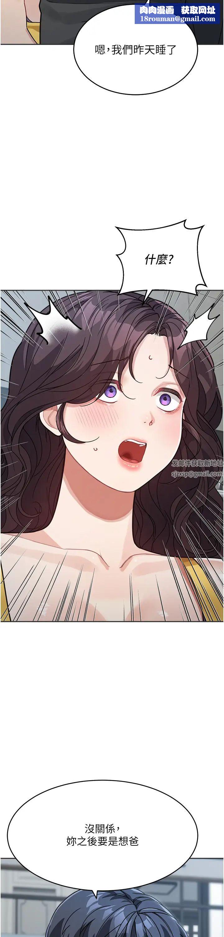 童颜继母第22话-我会代替爸满足妳