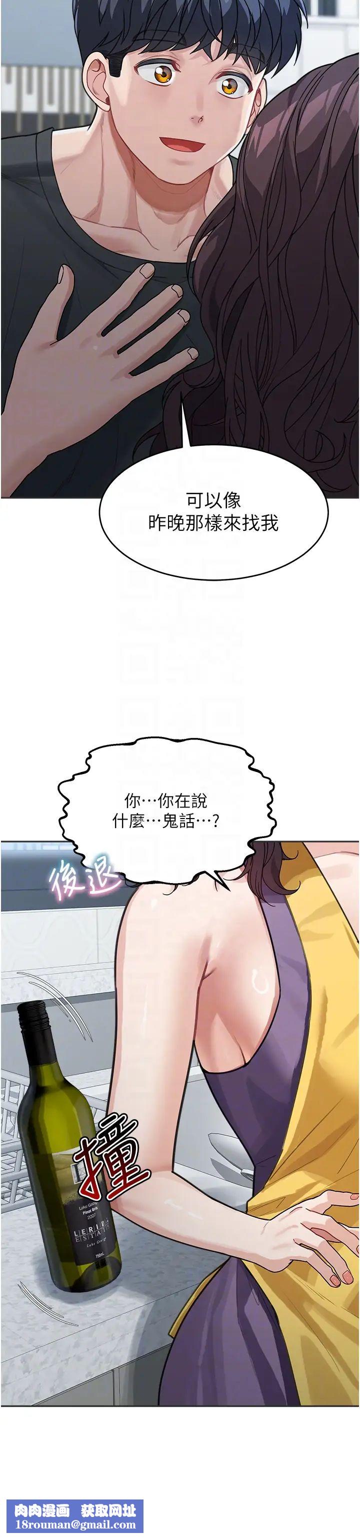 童颜继母第22话-我会代替爸满足妳