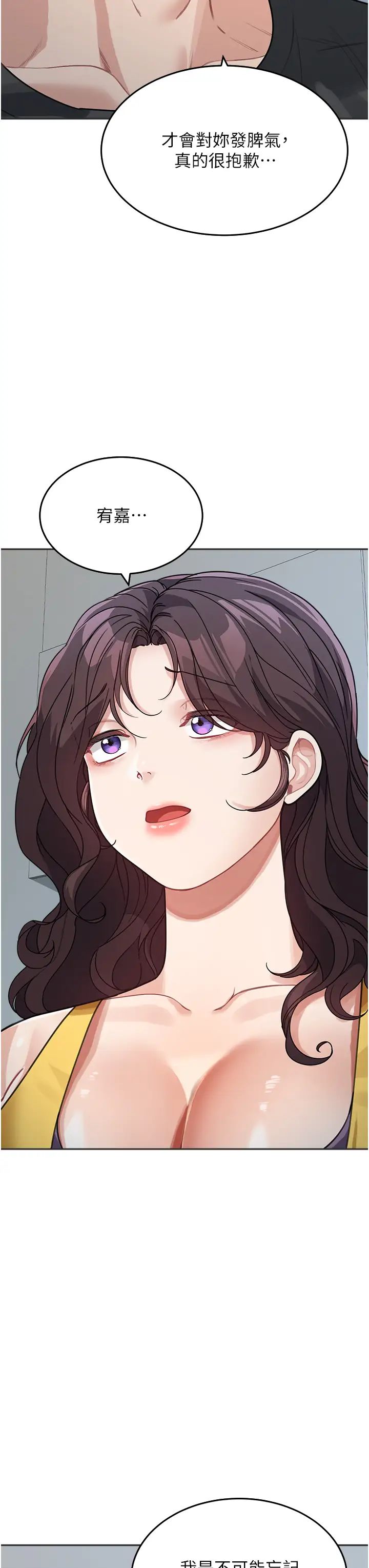 童颜继母第22话-我会代替爸满足妳