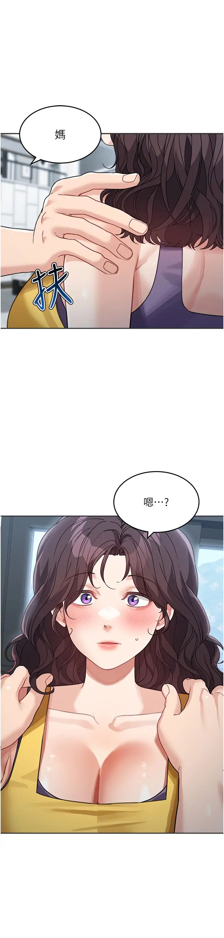 童颜继母第22话-我会代替爸满足妳