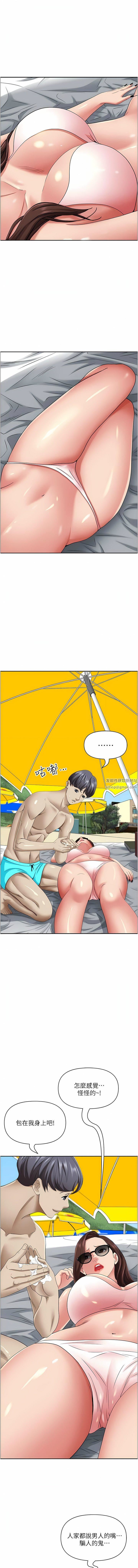 霸占人妻第88话-摸进湿濡内裤的手指