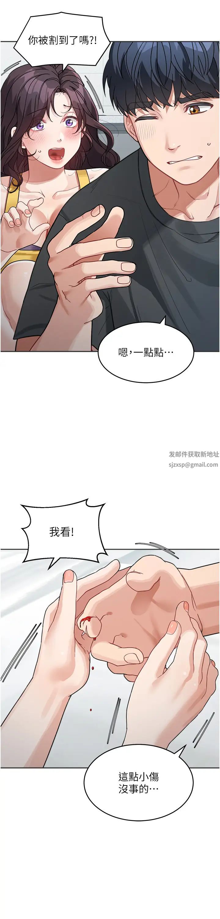 童颜继母第22话-我会代替爸满足妳