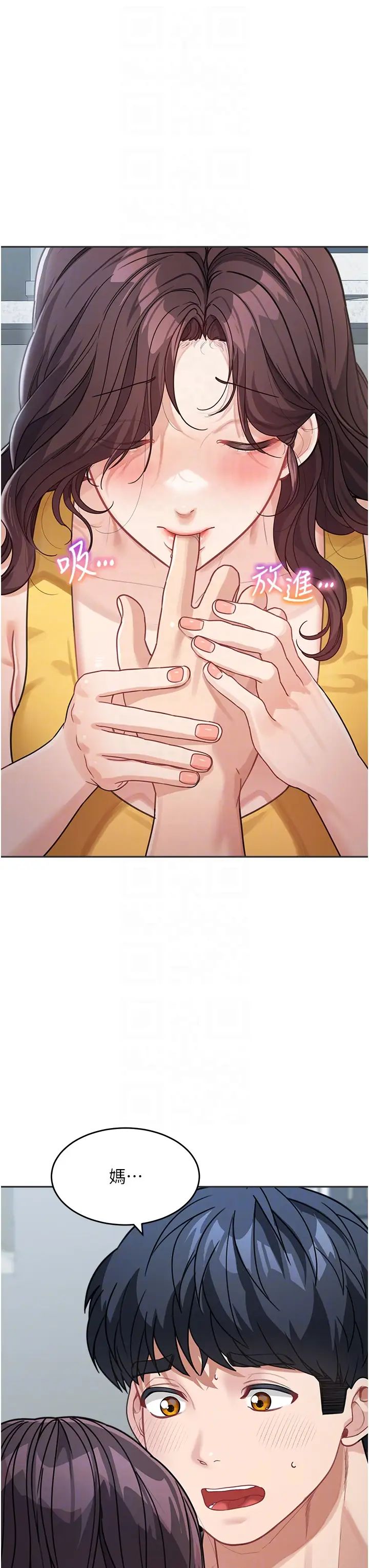 童颜继母第22话-我会代替爸满足妳