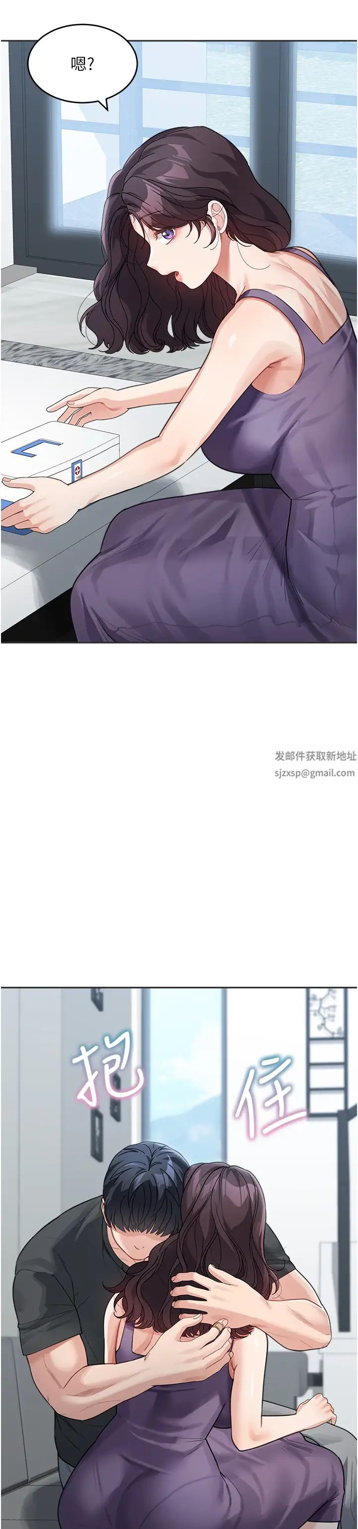 童顏繼母第22話-我會代替爸滿足妳