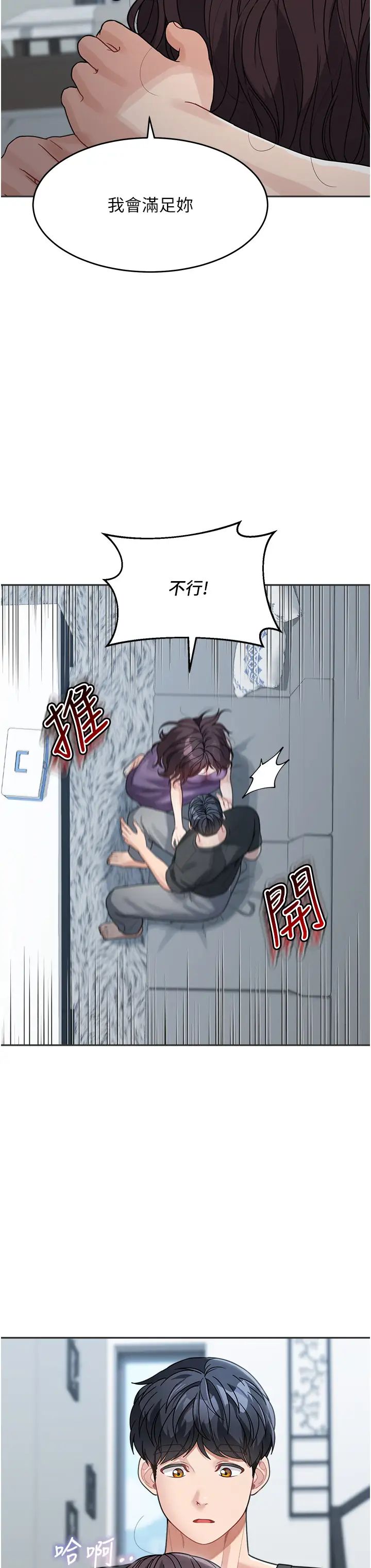 童颜继母第22话-我会代替爸满足妳