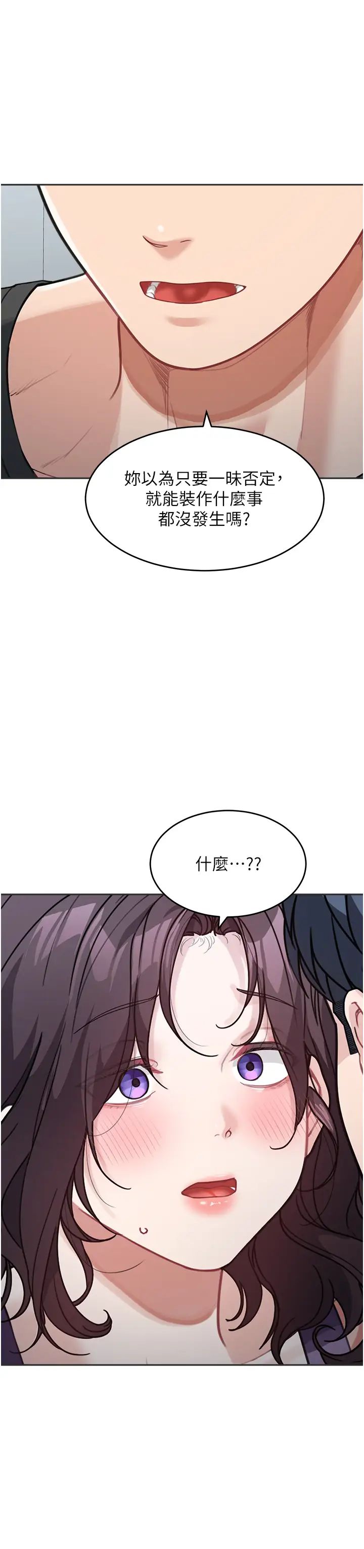 童顏繼母第22話-我會代替爸滿足妳