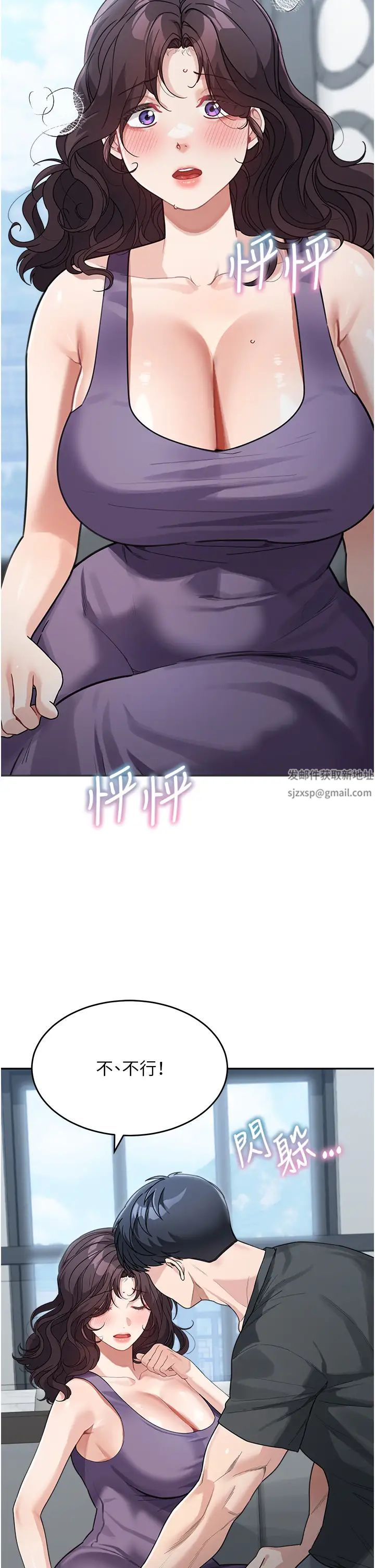 童颜继母第23话-要我用手帮你吗?