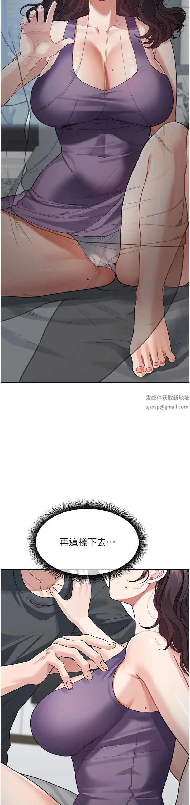 童顏繼母第23話-要我用手幫你嗎?