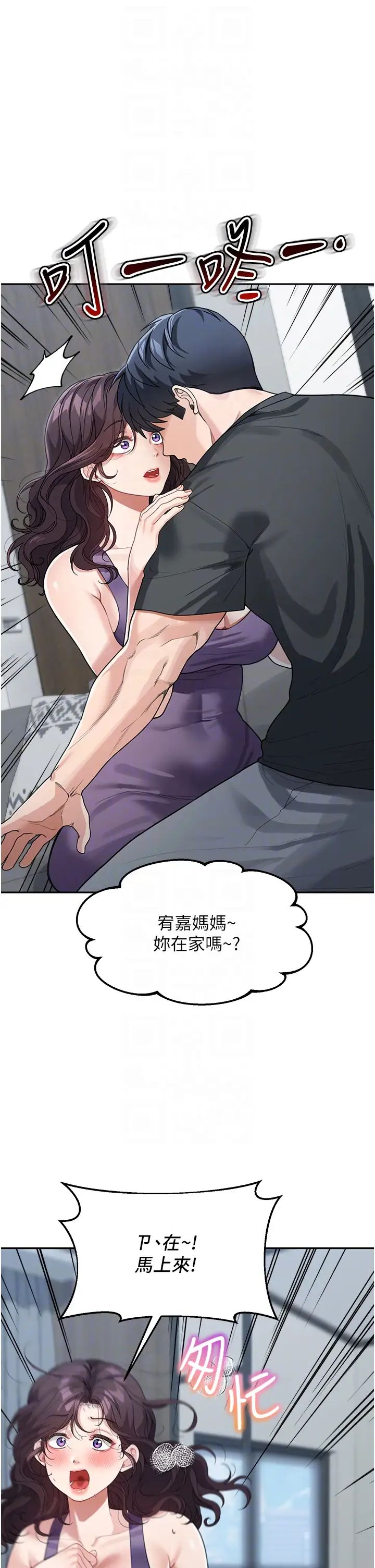 童颜继母第23话-要我用手帮你吗?