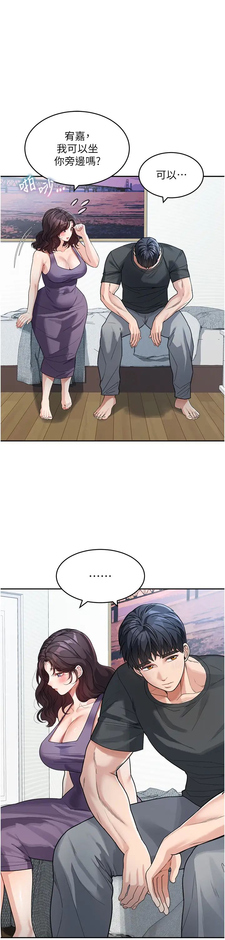 童颜继母第23话-要我用手帮你吗?