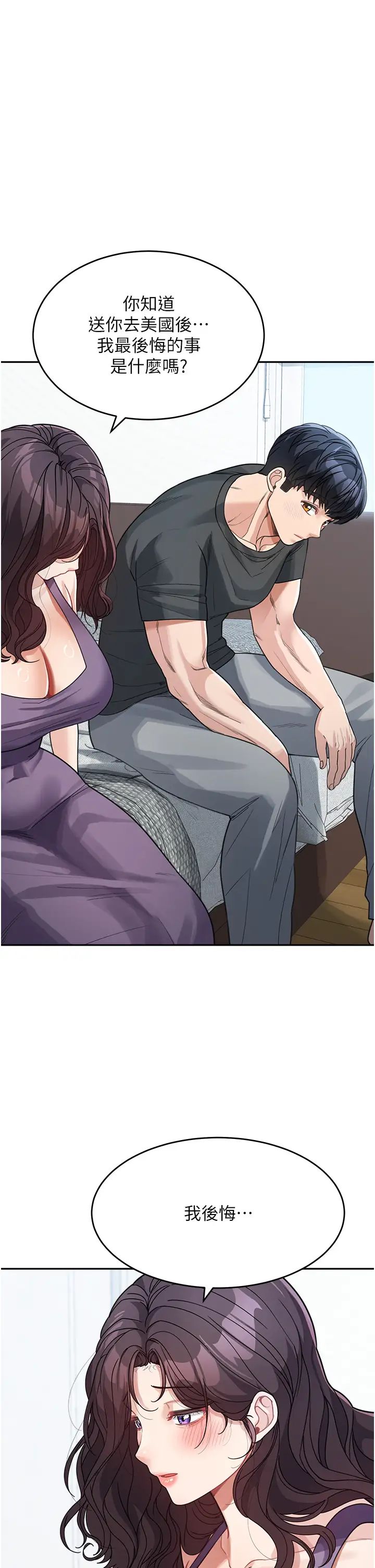 童颜继母第23话-要我用手帮你吗?