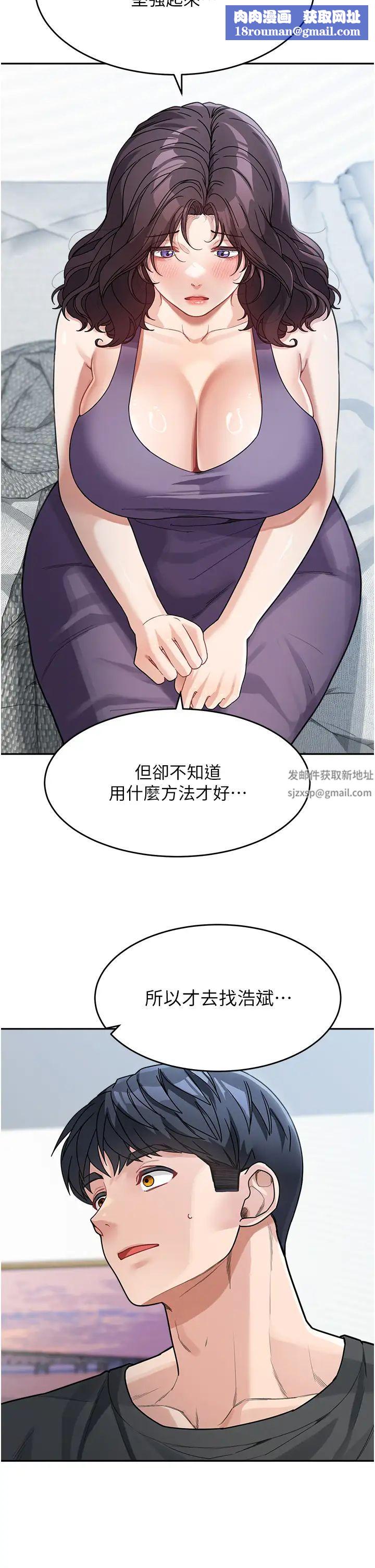 童颜继母第23话-要我用手帮你吗?