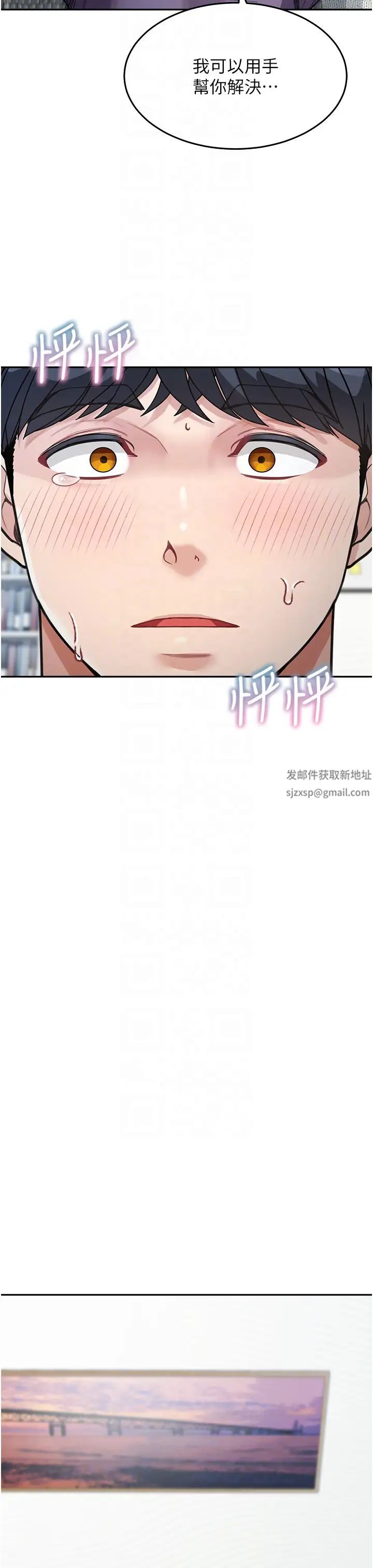 童颜继母第23话-要我用手帮你吗?