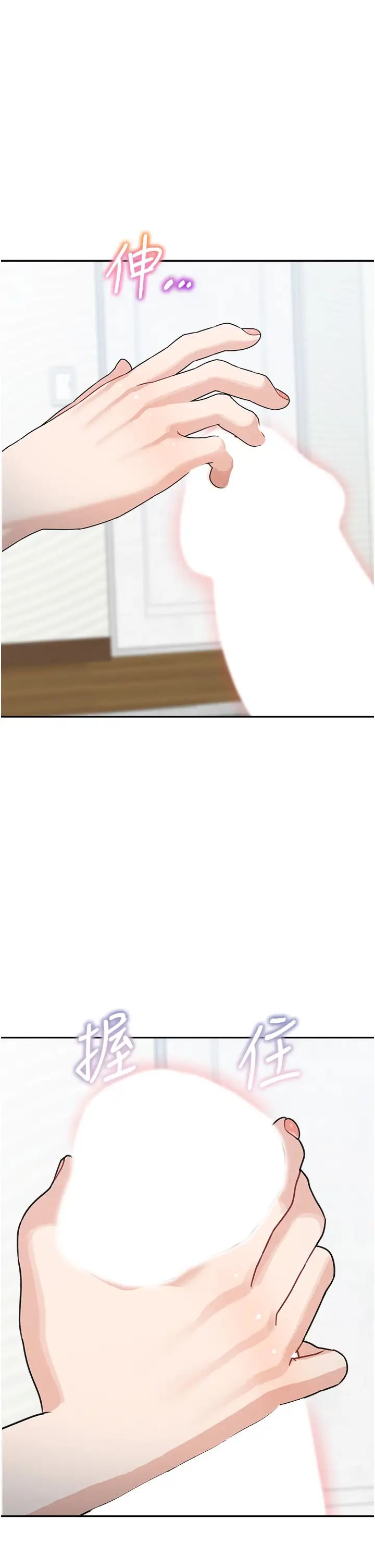 童颜继母第23话-要我用手帮你吗?