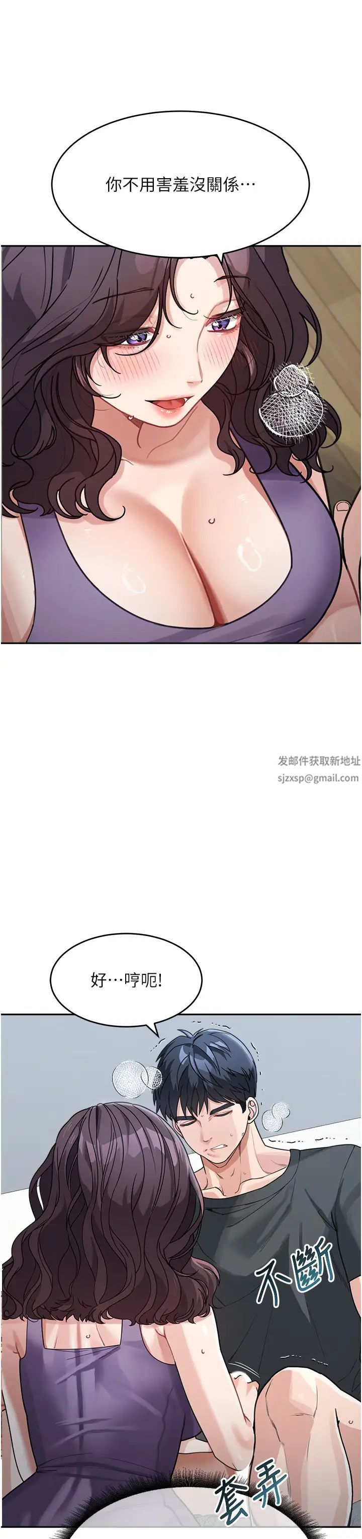 童颜继母第23话-要我用手帮你吗?