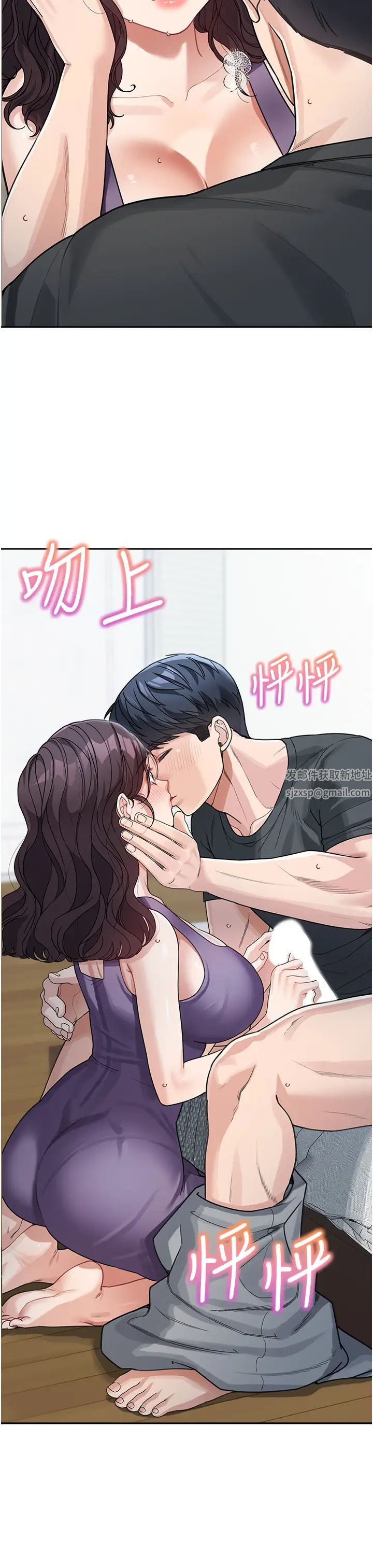 童颜继母第23话-要我用手帮你吗?