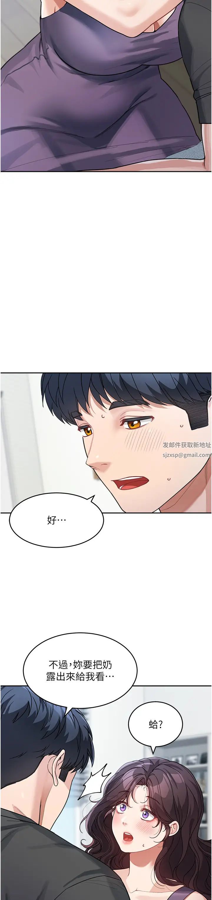 童颜继母第24话-对儿子的肉体有反应…