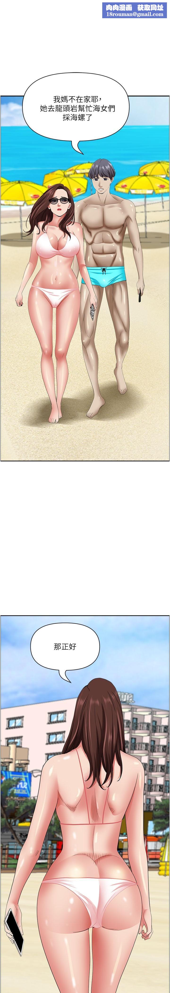 霸佔人妻第90話-害我慾火焚身還烙跑