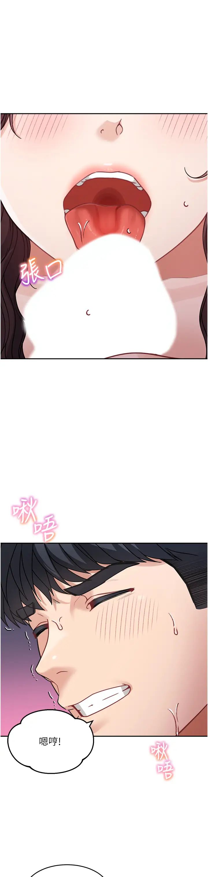 童顏繼母第24話-對兒子的肉體有反應…