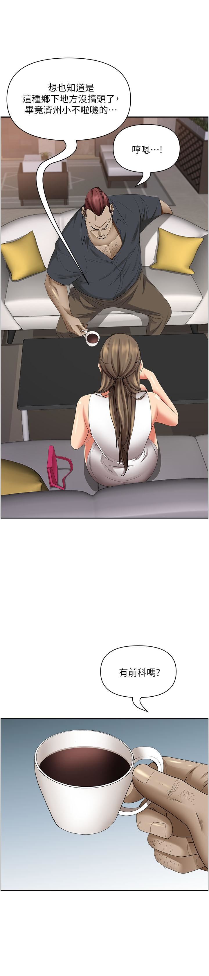 霸佔人妻第90話-害我慾火焚身還烙跑