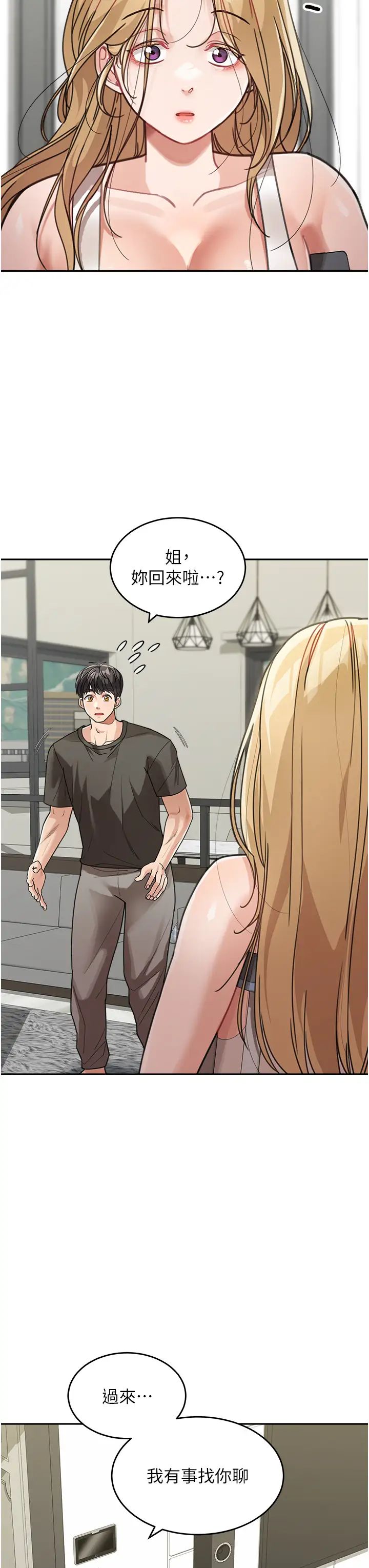 童颜继母第24话-对儿子的肉体有反应…