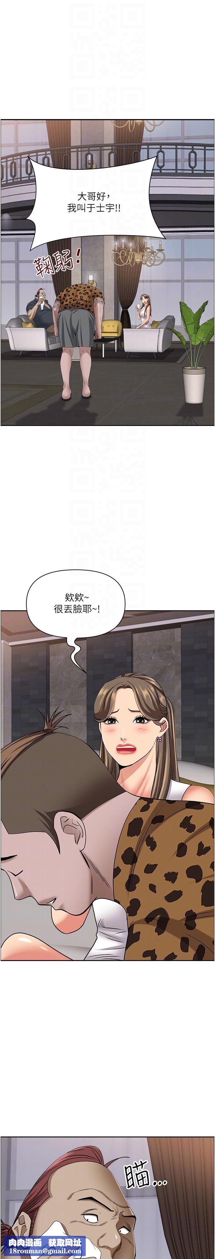 霸佔人妻第90話-害我慾火焚身還烙跑