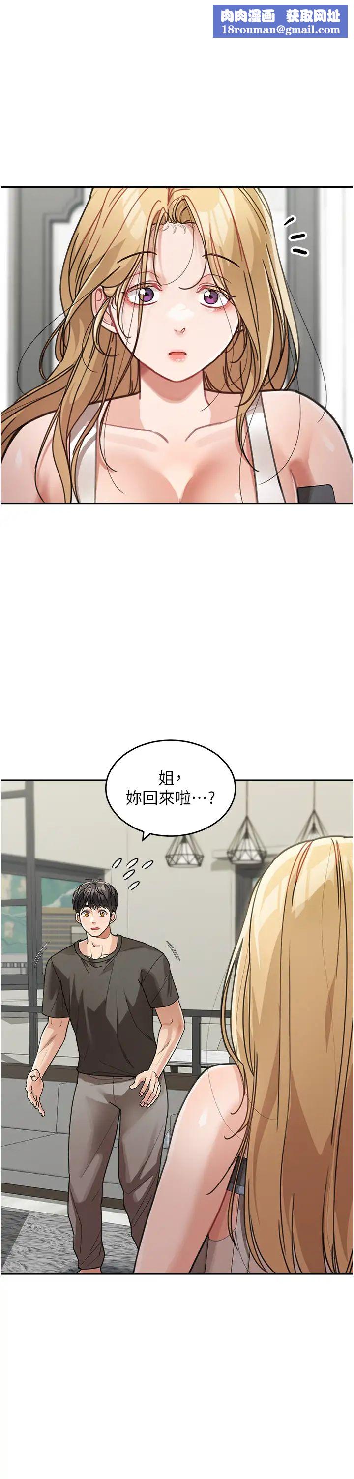 童颜继母第25话-令人忘却罪恶感的吹技