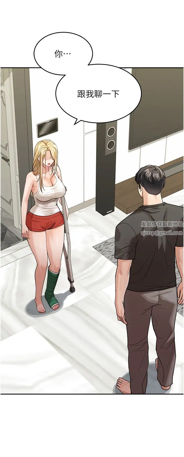 童颜继母第25话-令人忘却罪恶感的吹技