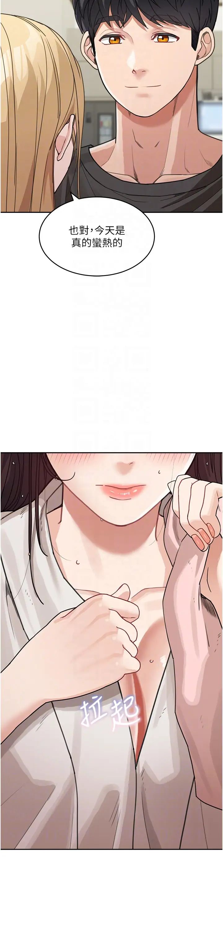 童颜继母第25话-令人忘却罪恶感的吹技