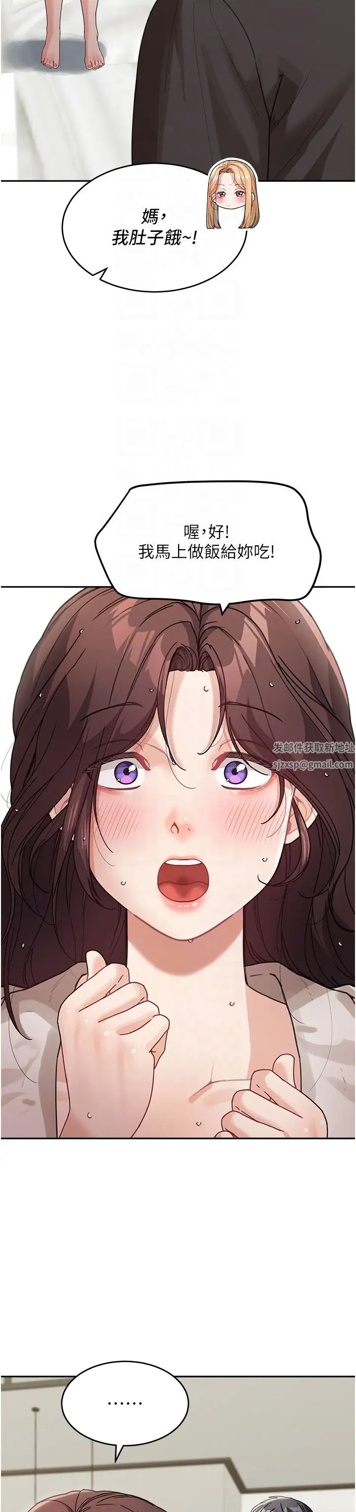 童顏繼母第25話-令人忘卻罪惡感的吹技