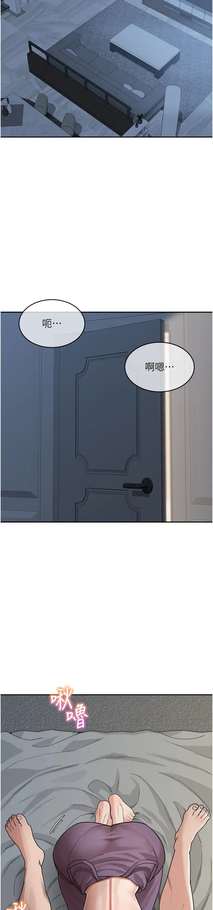 童顏繼母第25話-令人忘卻罪惡感的吹技