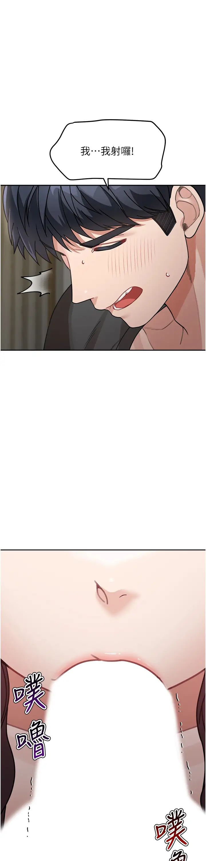 童颜继母第25话-令人忘却罪恶感的吹技