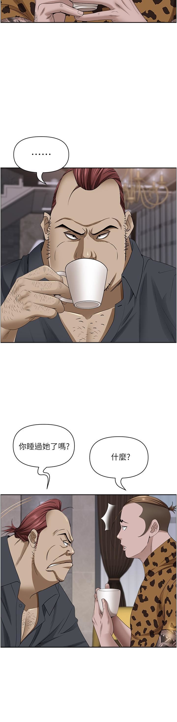 霸佔人妻第91話-經驗老到的熟女鮑