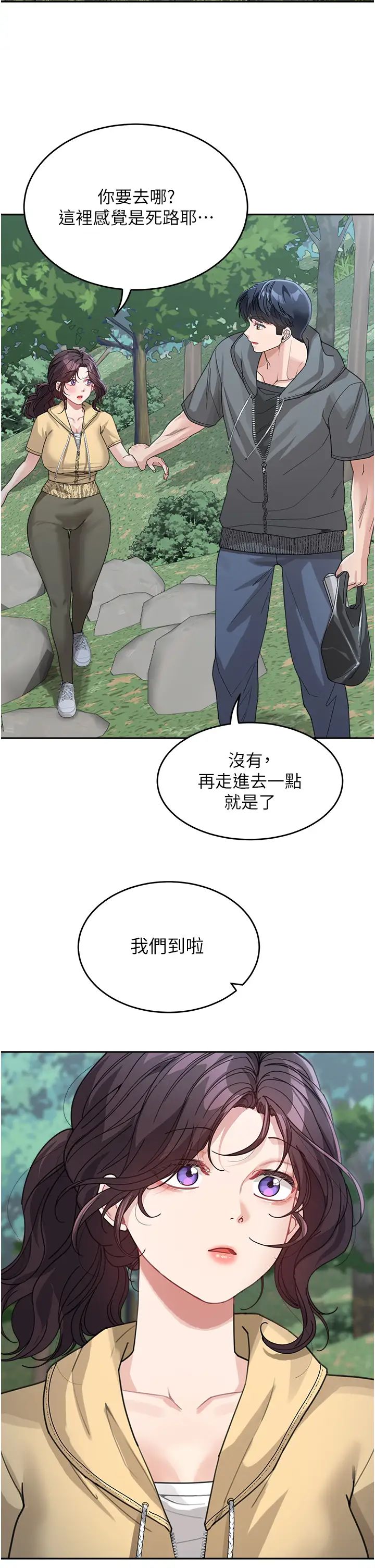 童颜继母第26话-发自内心想要你