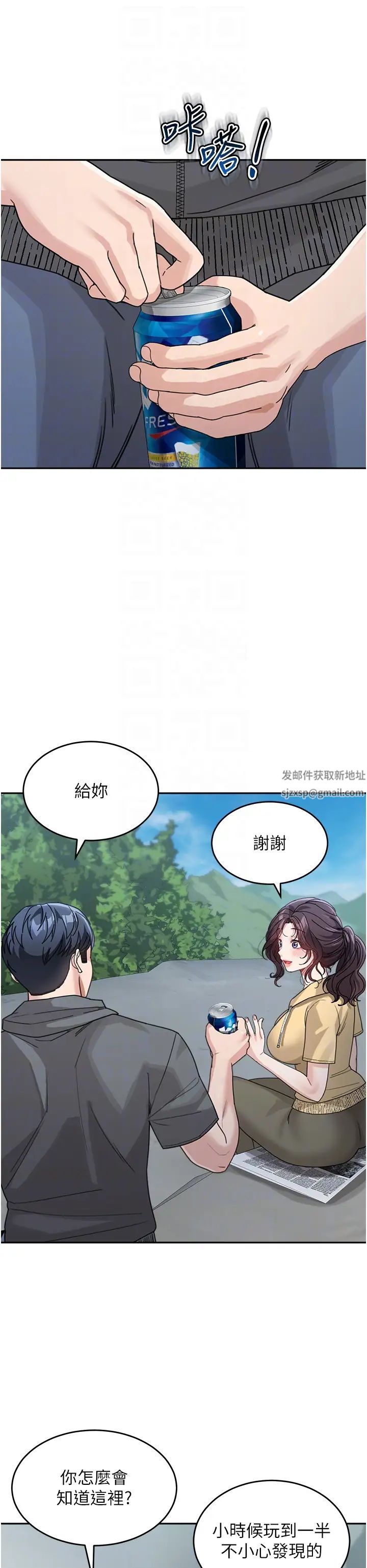 童颜继母第26话-发自内心想要你