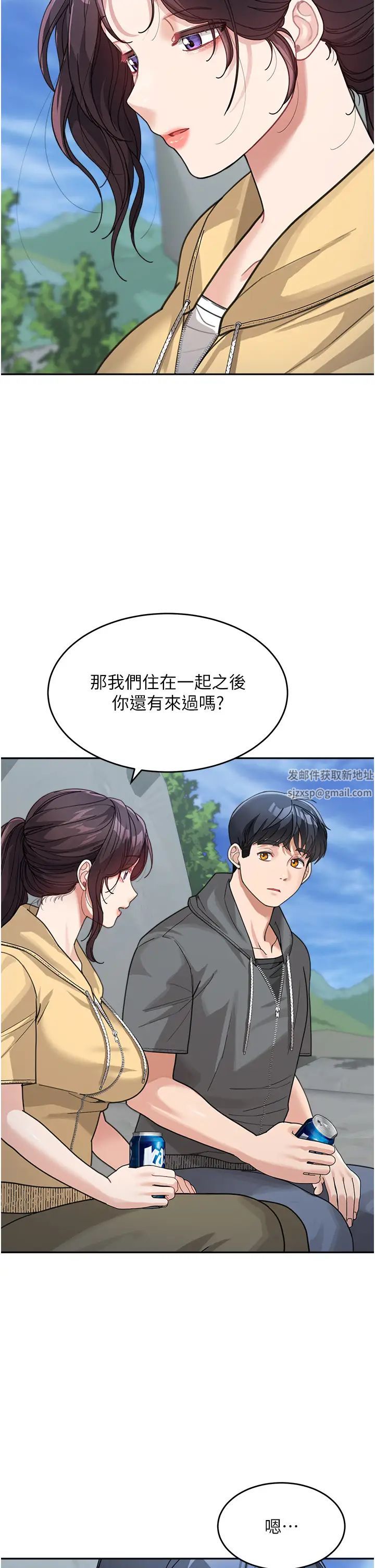 童顏繼母第26話-發自內心想要你