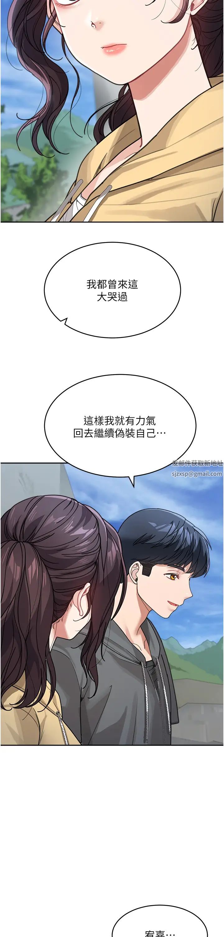 童颜继母第26话-发自内心想要你