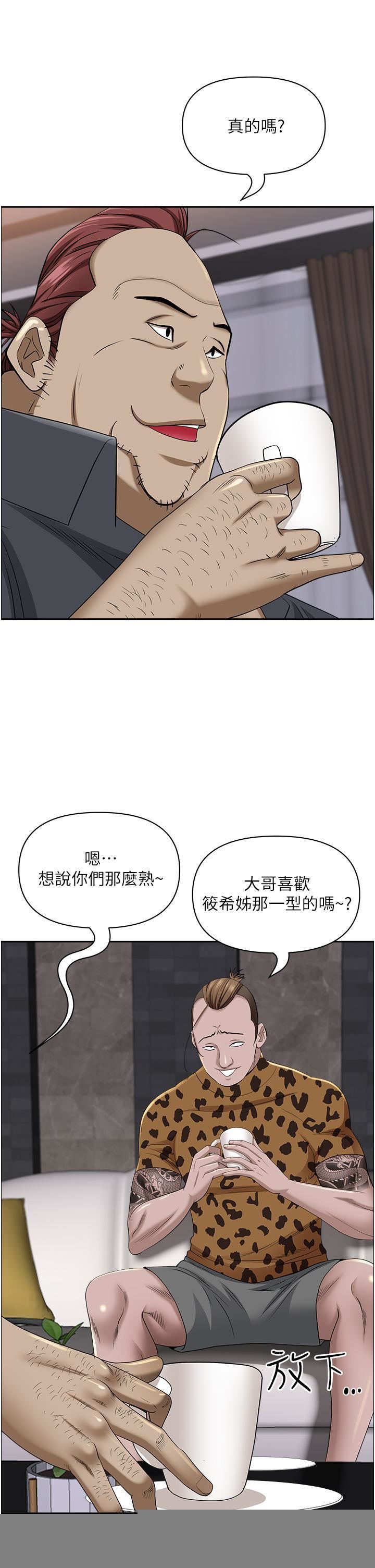 霸占人妻第91话-经验老到的熟女鲍