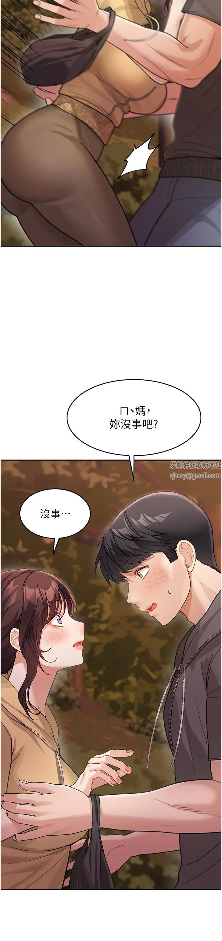 童颜继母第26话-发自内心想要你