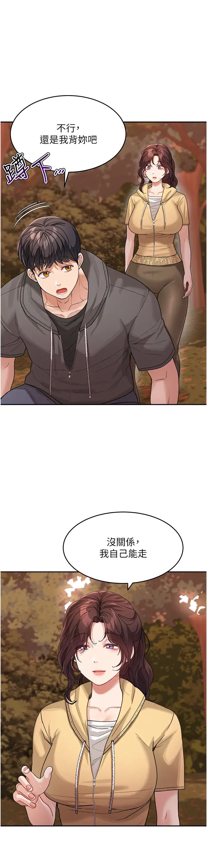 童颜继母第26话-发自内心想要你