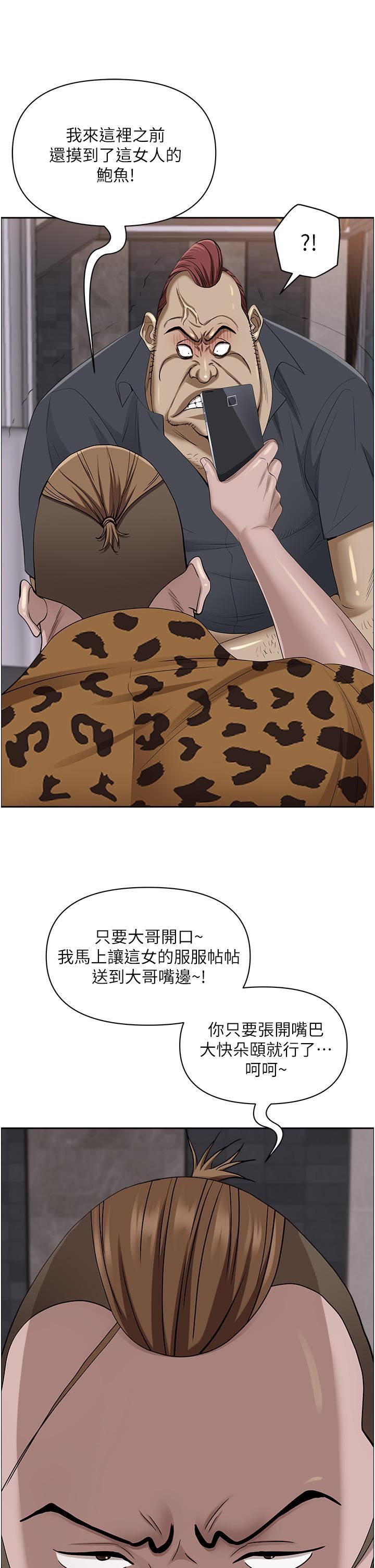 霸佔人妻第91話-經驗老到的熟女鮑