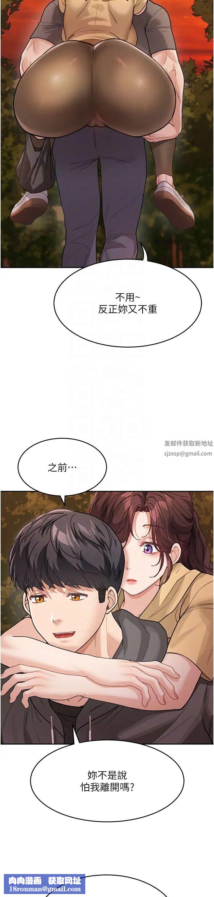 童颜继母第26话-发自内心想要你