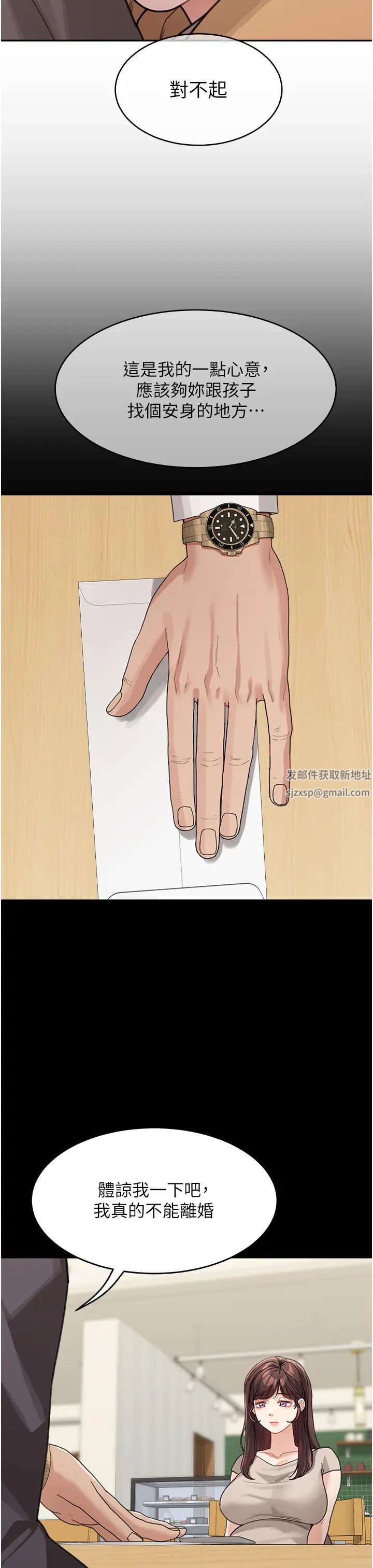 童颜继母第26话-发自内心想要你