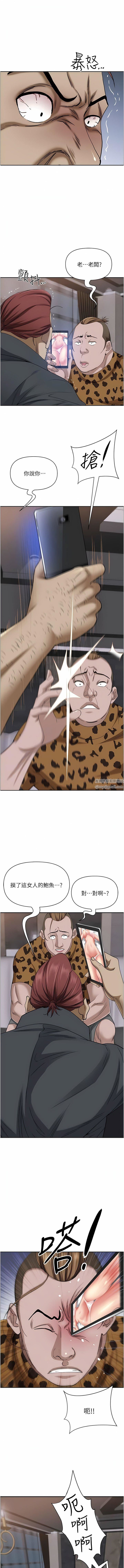 霸占人妻第92话-不行,我还没结束!