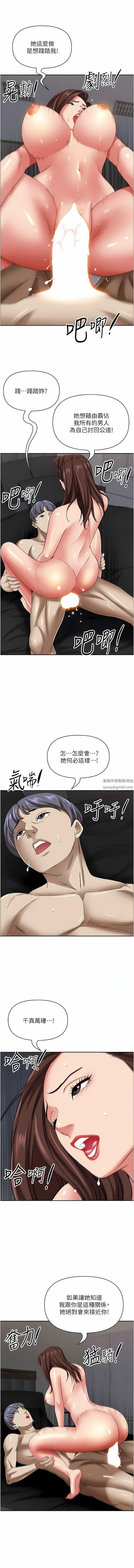 霸占人妻第92话-不行，我还没结束!