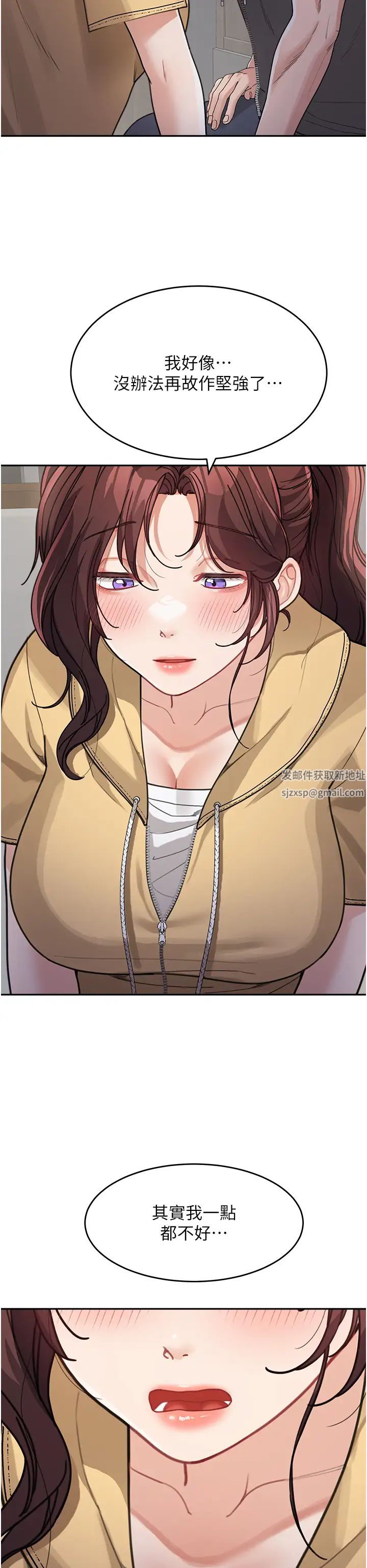 童颜继母第26话-发自内心想要你