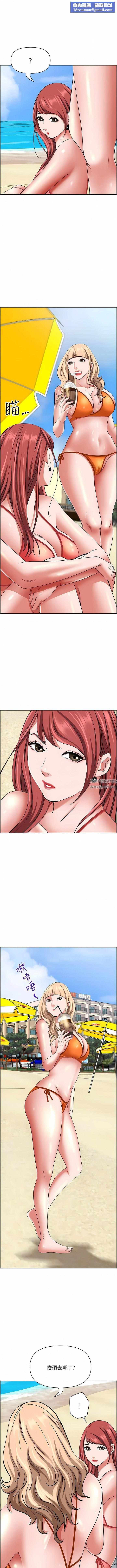 霸佔人妻第92話-不行,我還沒結束!