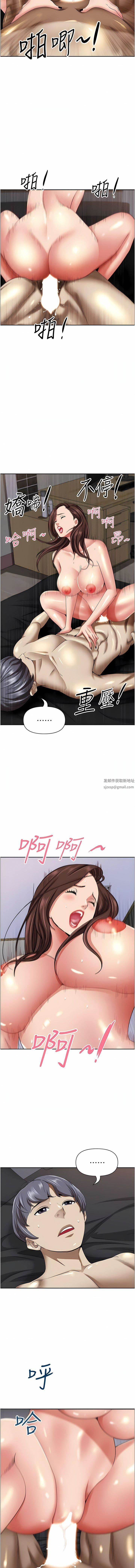 霸占人妻第92话-不行,我还没结束!