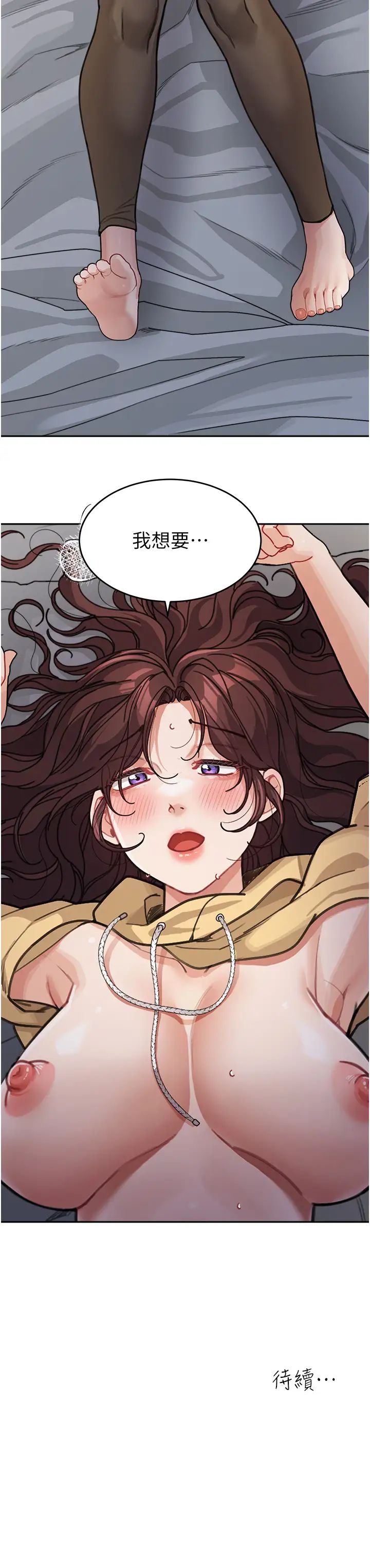 童颜继母第26话-发自内心想要你