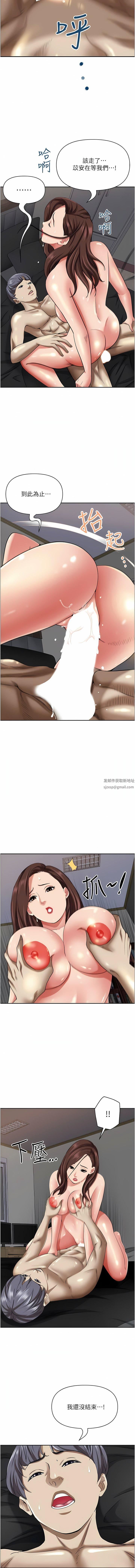 霸占人妻第92话-不行，我还没结束!